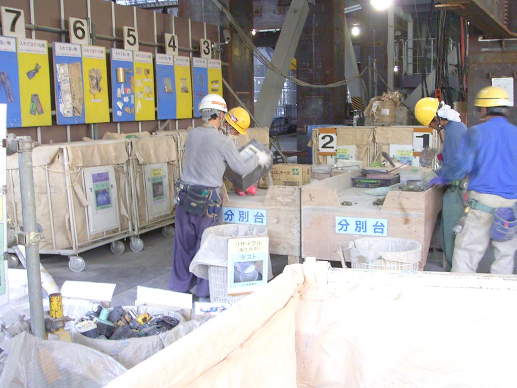 画像:産業廃棄物分別管理